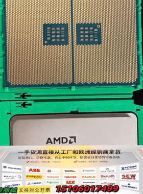 AMD EPYC霄龙 7F52 无锁CPU议价