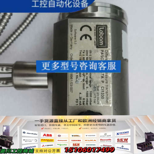 德国labom 压力变送器 型号：CI1330设备，实物议价