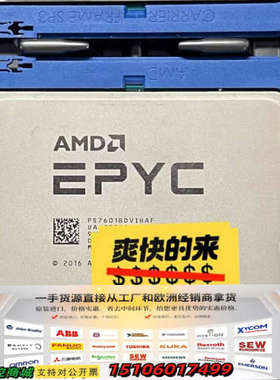 AMD epyc7601CPU无锁带支架32核64线程！议价