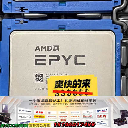 AMD epyc7601CPU无锁带支架32核64线程！议价