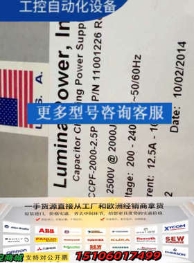 美国Lumina Power电源CCPF-2000-2.议价