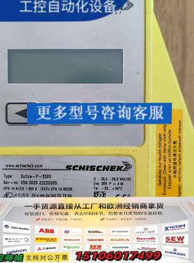 德国斯凯科Schischek ExCos-P-2500，防爆议价