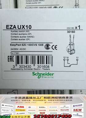 EZAUX10辅助触头 正品议价