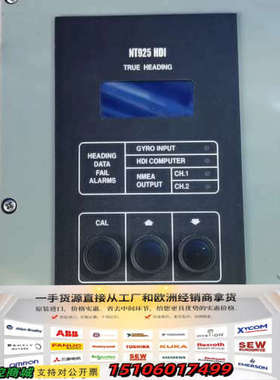 Navitron NT925 HDI航向显示器，真航向显示功议价