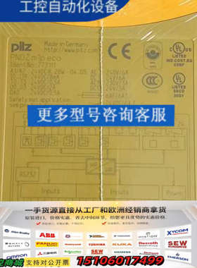 773111 pilz 皮尔兹安全继电器 未拆封议价