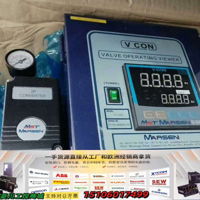 MARSEN VCON V- CON议价