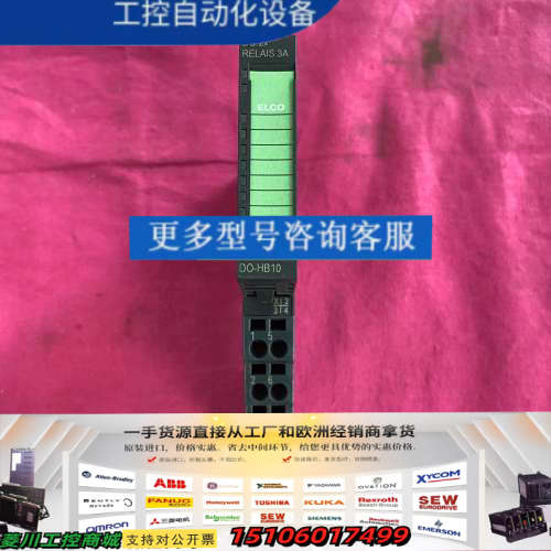 ELCO FS2-DO-HB10模块，2路继电器输，支议价