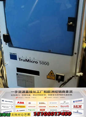 TRUMPF通快激光器，型号TruMicro 5000，实物议价