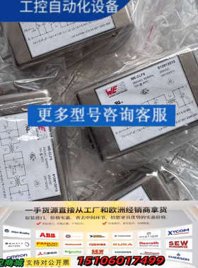 Würth WE-CLFS电源滤波器，型号810913010议价