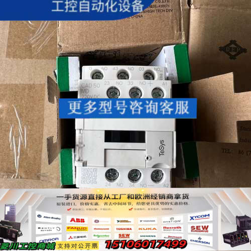 CAD50MDC控制继电器，2个，标价单个价格，2议价