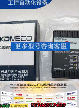 ENSCON信号转换器SCONI-DSC-H88Y，输入议价