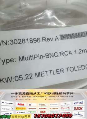 METTLER梅特勒MultiPin-BNC/RCA 1.2议价