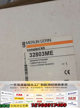 塑壳断路器NS630N 3P STR43ME 3280议价