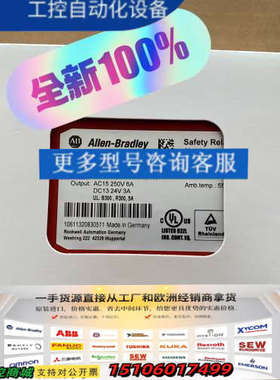 MSR126.1T 安全继电器440R-N23114   A议价