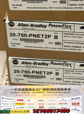 20-750-PNET2P 议价