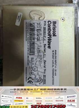 Bristol Controlwave  396352-01议价