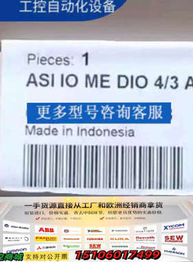 2741668 未拆封   ASI IO M议价