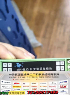 MK-BJ3开关量采集模块，绿色外壳，，江苏华豪航海议价
