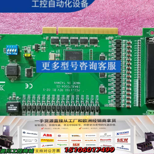 研华控制卡：PCI-1750  REV.B1   02-1议价