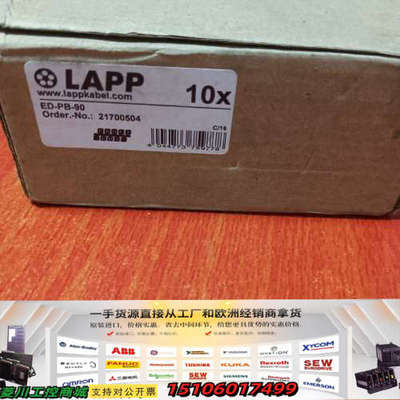 缆普LAPP  ED-PB-90/21700504 插头，接议价