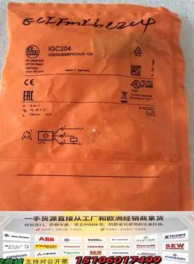 IFM易福门接近开关，型号IGC204，德国，未议价