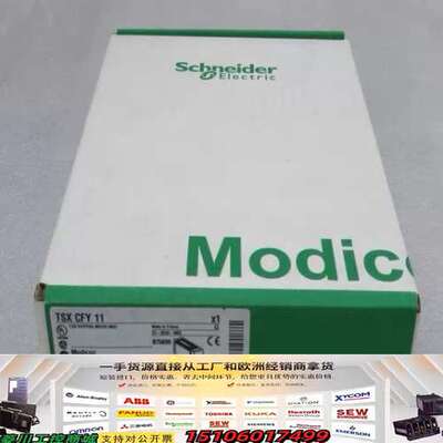 法国Schneider控制模块 TSXCFY11议价