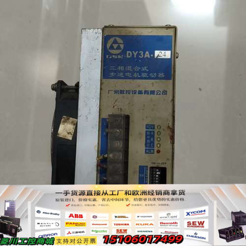 广数DY3A-24步进驱动器议价