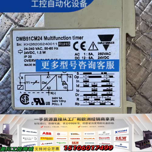 瑞士佳乐时间继电器DMB51CM24，多功能型号，24-24议价