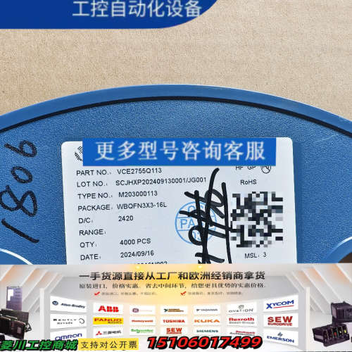 VCE2755S/VCE2755Q磁编芯片，磁角度传感器，绝议价