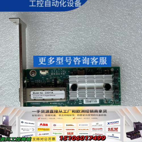 Mellanox MCX311A-XCAT 10G mcx3议价
