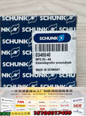 雄克 0340040 MPG 25-AS雄克夹爪气缸议价