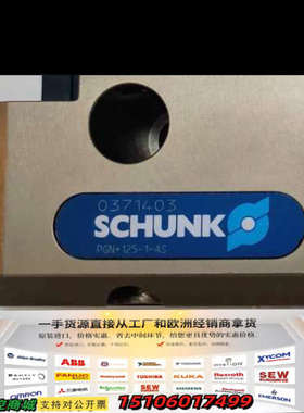 PGN+125-1-AS 371403 雄克(SCHUNK)议价