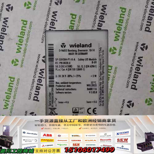 德国威琅Wieland安全继电器SP-SDIO84-P1-K议价