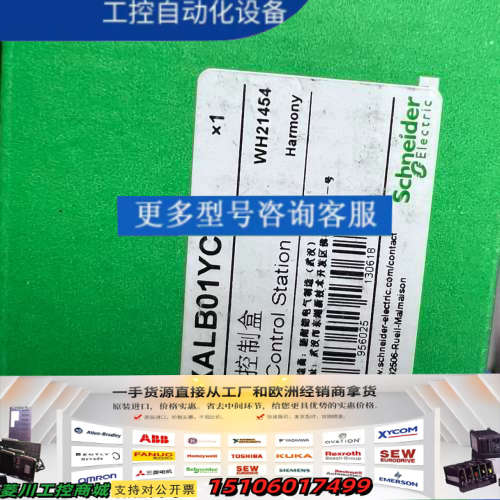 控制盒 XALB01YC议价