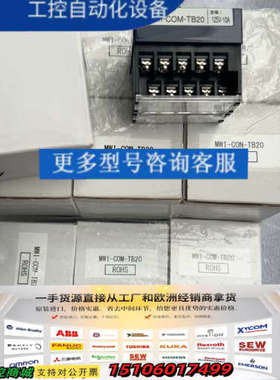 LISTED端子台PS7U-10A MWI-COM-TB议价