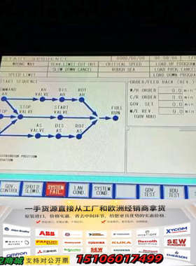 MITUSUI MSR BMS-2000II触摸屏议价