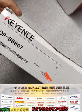 基恩士KEYENCE连接线OP-88807，正品，日议价