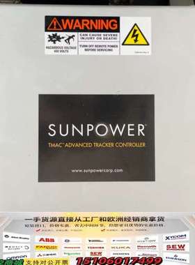 SunPower TMAC Advanced Tracker议价