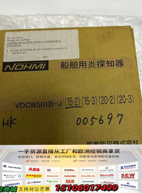 能美火警探头底座NOHMI VDCW501D议价