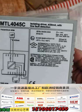 MTL4045C库存安全栅，有7个，，150一个，议价