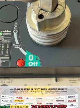 NSX 100-160-250 F/N/H/NA 法国正议价