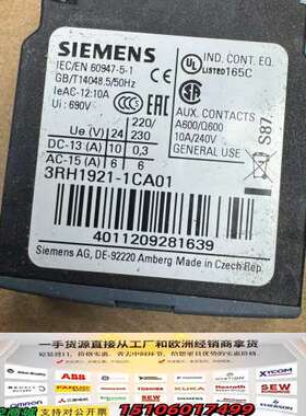 辅助触点，型号3RH1921-1CA01，正品，捷议价