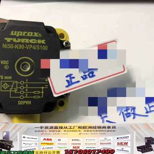 TURCK K90 VP4 S100议价 NI50