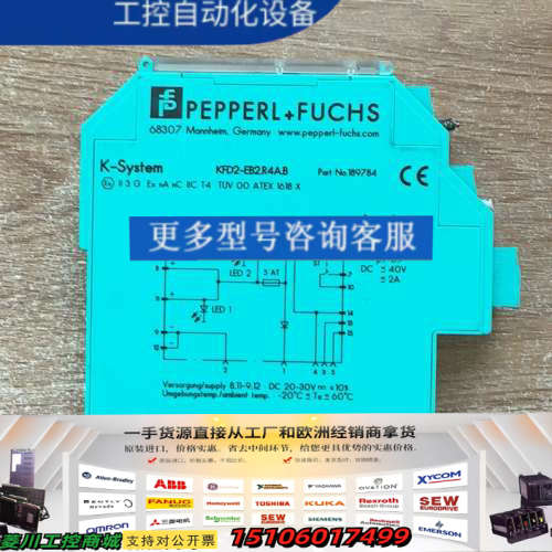 倍加福安全栅KFD2-EB2.R4A.B件议价