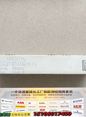 SEMIKRON变频器模块SKiiP 83ANB15T5议价