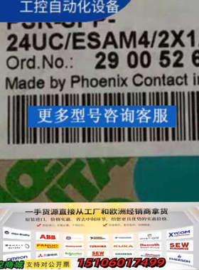 2900526安全继电器议价