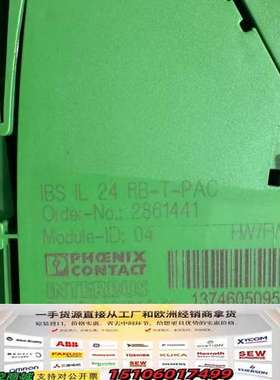 Phoenix Contact INTER议价