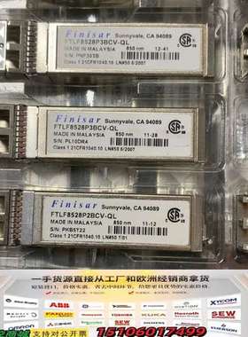 FINISAR FTLF8528  8G模块 50个左右议价