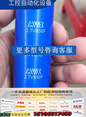 美国AVX蓝色超级电容，2.7V 850F大容量，1843型议价