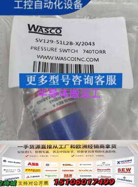 WASCO压力开关，型号SV129-51L2B-X/2043议价